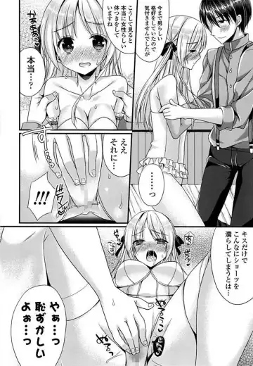 Ero Hime! Fhentai - Page 134