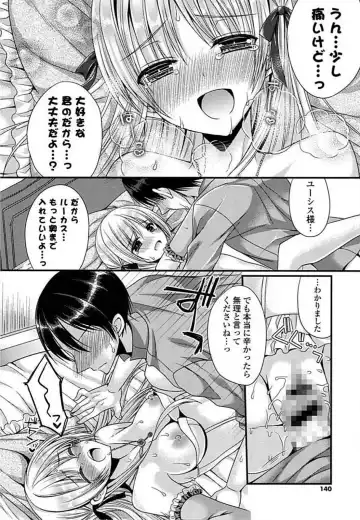 Ero Hime! Fhentai - Page 138