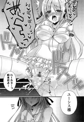 Ero Hime! Fhentai - Page 141