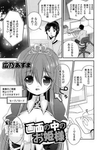 Ero Hime! Fhentai - Page 143