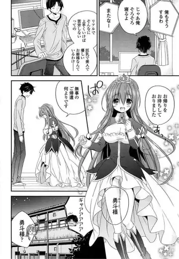 Ero Hime! Fhentai - Page 144