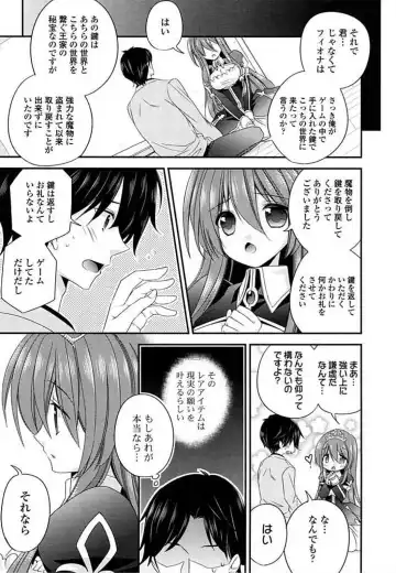 Ero Hime! Fhentai - Page 145