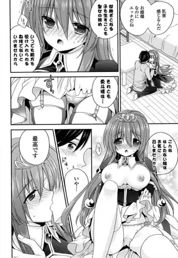 Ero Hime! Fhentai - Page 148