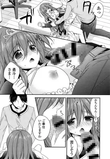 Ero Hime! Fhentai - Page 149