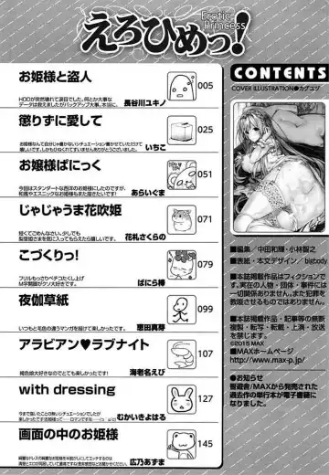 Ero Hime! Fhentai - Page 159