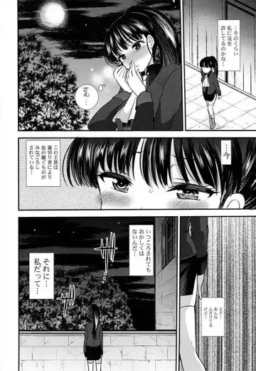 Ero Hime! Fhentai - Page 34