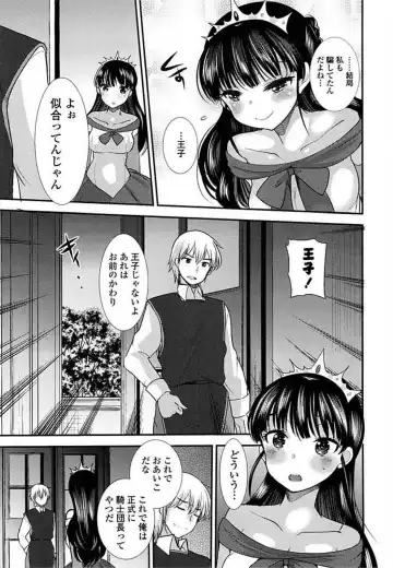 Ero Hime! Fhentai - Page 39