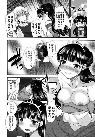 Ero Hime! Fhentai - Page 40
