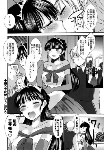 Ero Hime! Fhentai - Page 48