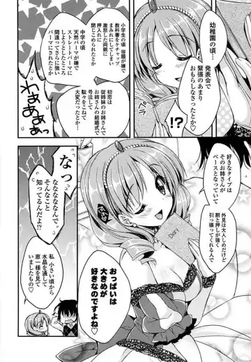 Ero Hime! Fhentai - Page 52