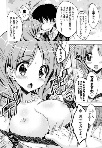 Ero Hime! Fhentai - Page 54