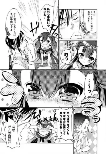 Ero Hime! Fhentai - Page 79