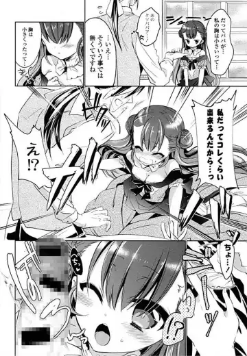 Ero Hime! Fhentai - Page 80