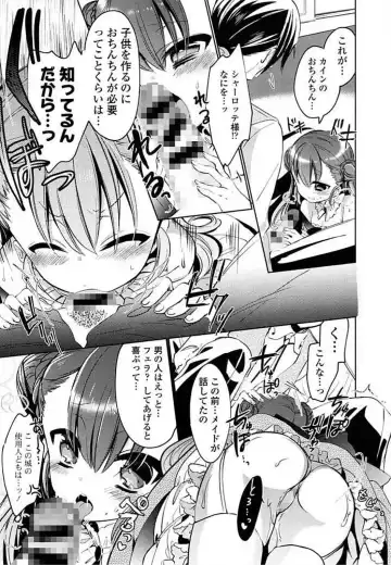 Ero Hime! Fhentai - Page 81