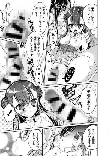 Ero Hime! Fhentai - Page 85