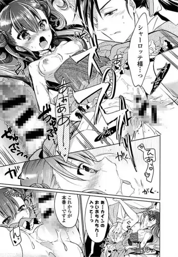 Ero Hime! Fhentai - Page 87