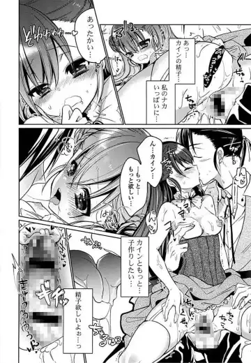 Ero Hime! Fhentai - Page 90