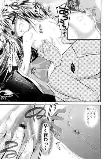 Ero Hime! Fhentai - Page 99