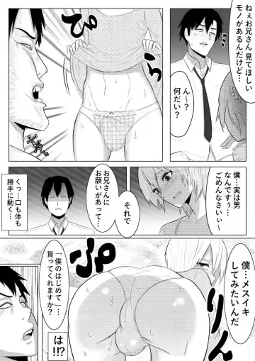 [Giu] Yume de Arimasu You ni Fhentai - Page 10