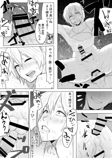 [Giu] Yume de Arimasu You ni Fhentai - Page 14