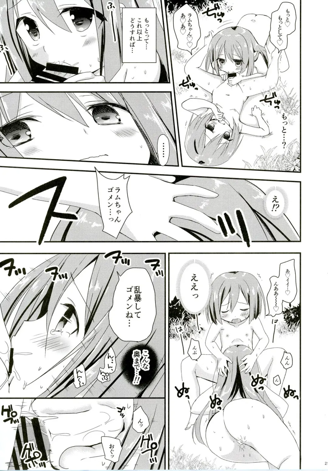 COMIC Futanari Megamilk Venus Fhentai - Page 20