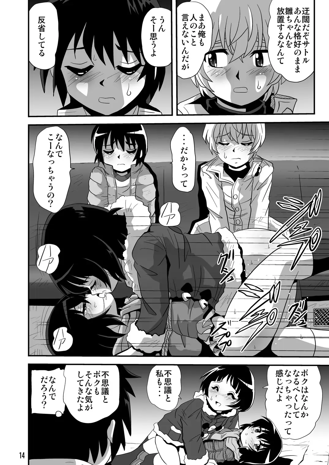 [Maki Hideto - Sahara Ikkou] Baka na no...2 Fhentai.net - Page 14