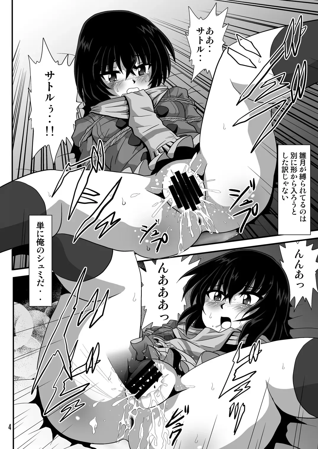 [Maki Hideto - Sahara Ikkou] Baka na no...2 Fhentai.net - Page 4