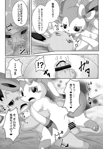 [Itameshi] Takeout Fhentai - Page 18