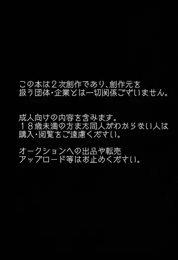 [Itameshi] Takeout Fhentai - Page 2