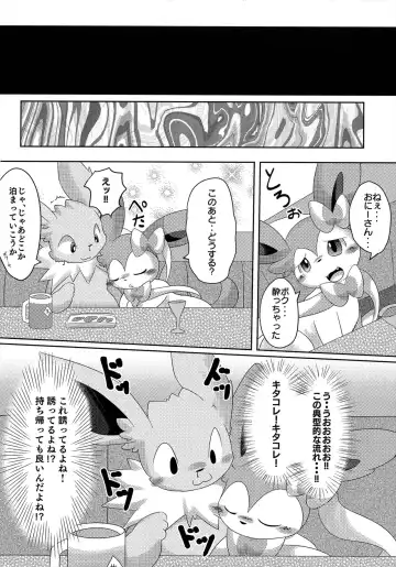 [Itameshi] Takeout Fhentai - Page 9