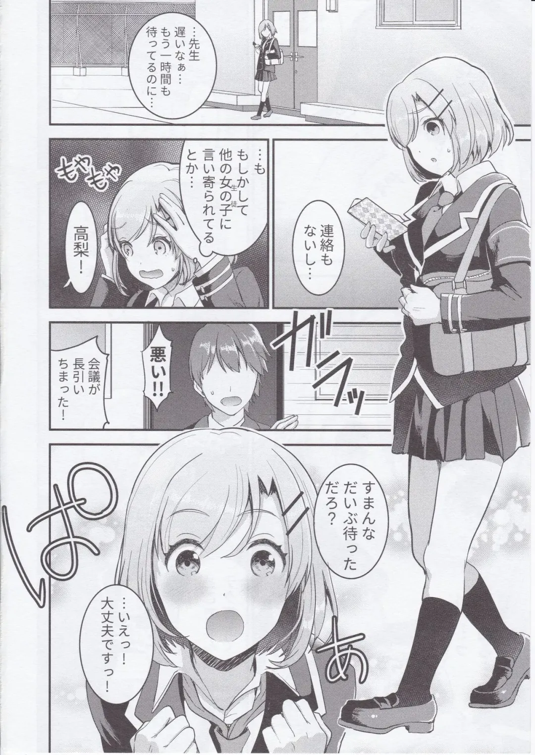 [Otabe Sakura] Ketsuekigatabetsu Ecchi no Setsumeisho A-gata Fhentai - Page 3