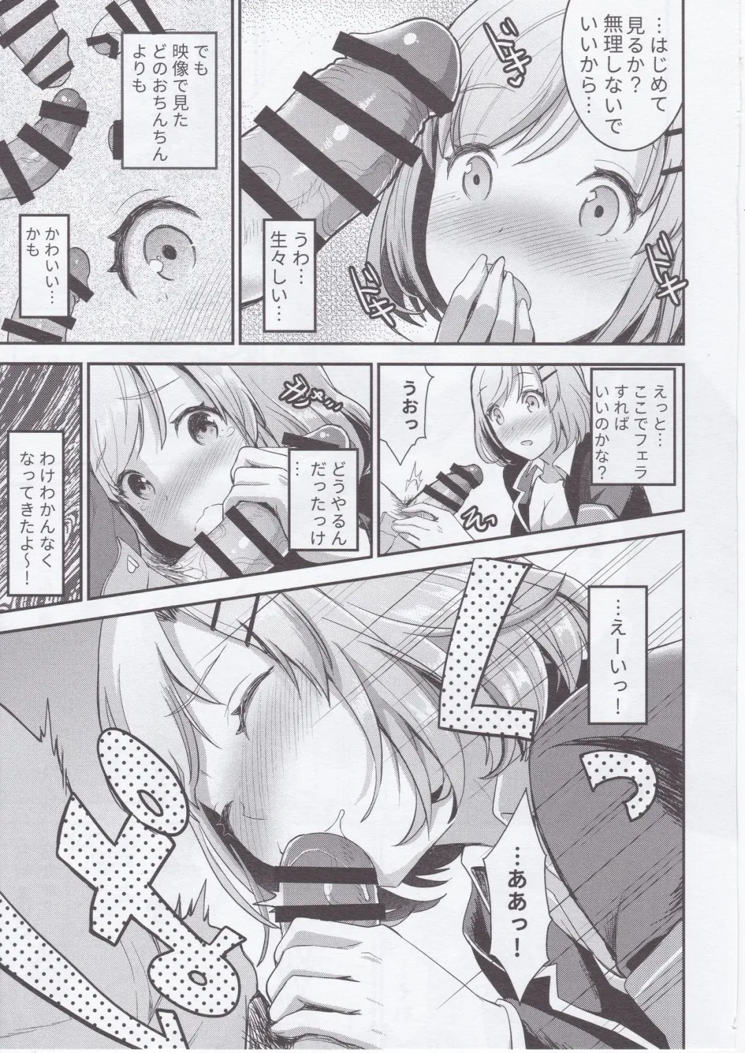[Otabe Sakura] Ketsuekigatabetsu Ecchi no Setsumeisho A-gata Fhentai - Page 8