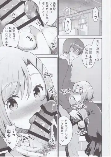 [Otabe Sakura] Ketsuekigatabetsu Ecchi no Setsumeisho A-gata Fhentai - Page 2