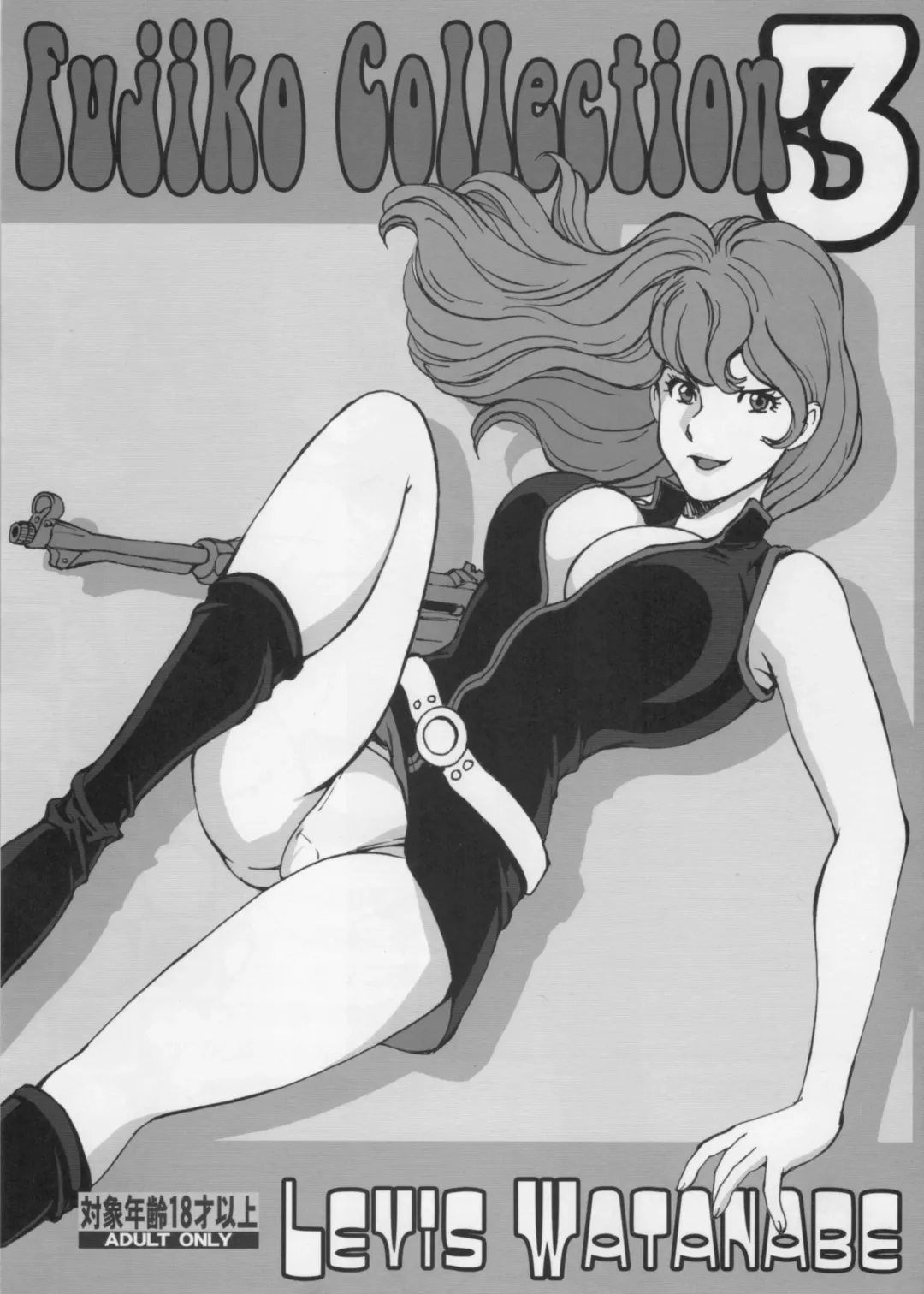 Read [Liveis Watanabe] Fujiko Collection 3 - Fhentai.net