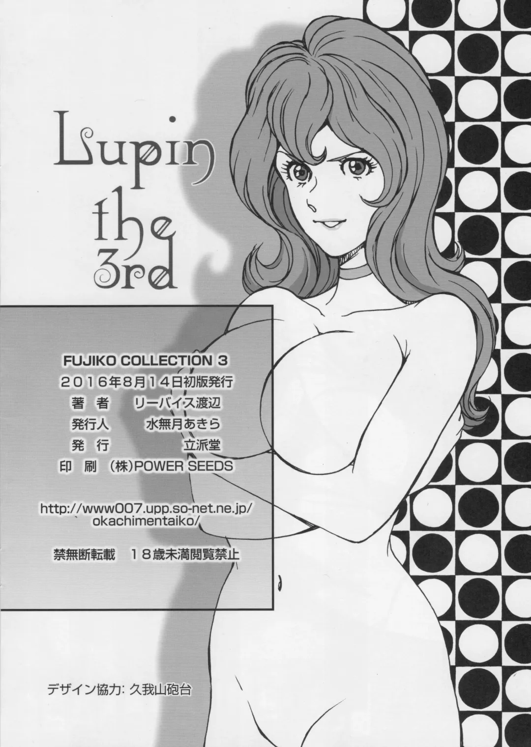 [Liveis Watanabe] Fujiko Collection 3 Fhentai.net - Page 2