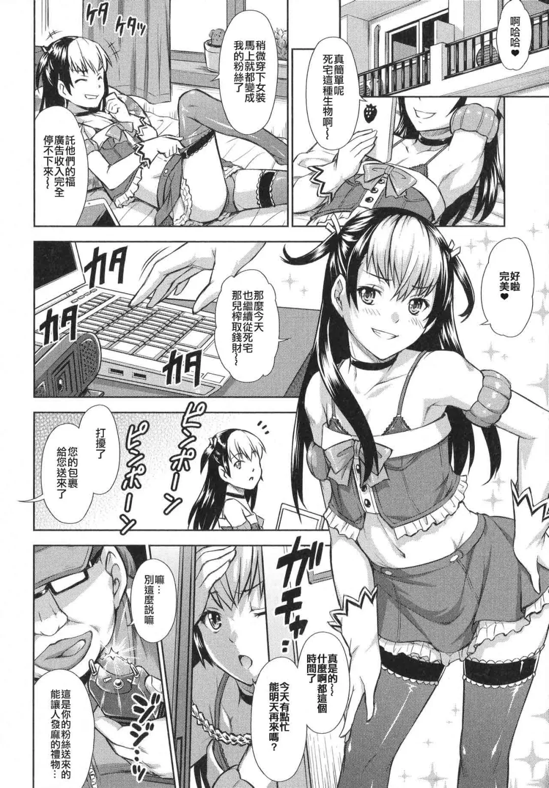 [Martan] Revenge on Air Fhentai - Page 6