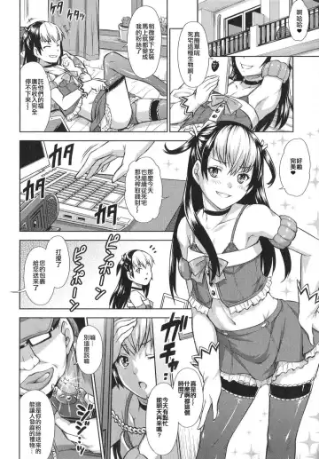 [Martan] Revenge on Air Fhentai - Page 6