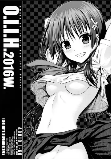 [Shimanto Shisakugata] O.I.I.H.2016W. - Fhentai.net