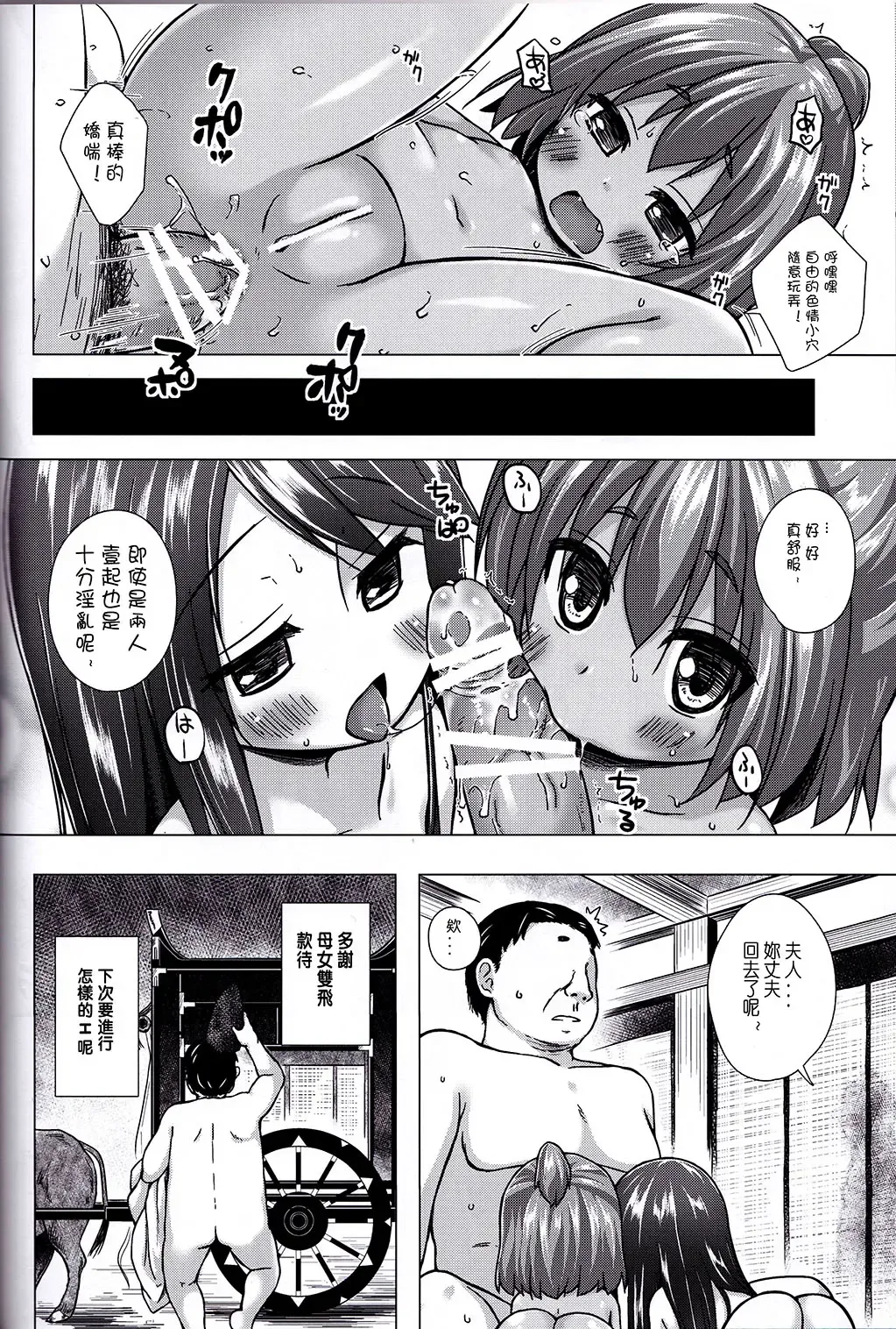 [Yukino Minato] Hikari no Kimi no Saganaki Keikaku <Nokiba no Ogi> Fhentai.net - Page 20