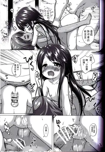 [Yukino Minato] Hikari no Kimi no Saganaki Keikaku <Nokiba no Ogi> Fhentai.net - Page 19