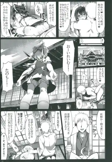 [Great Mosu] Kanzen Kuppuku Saimin Reimu Fhentai - Page 12