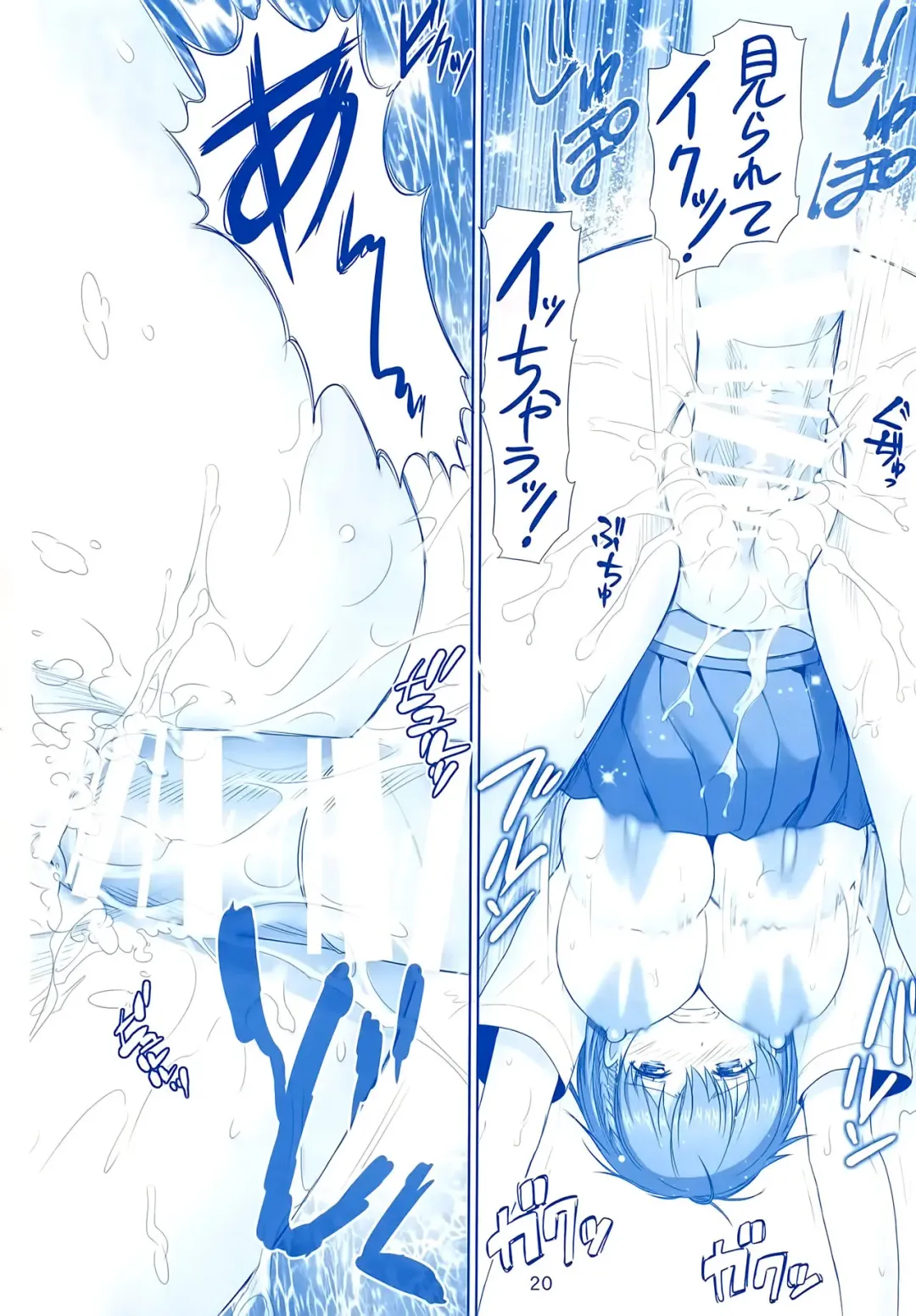 [Haruki Genia] Tawawa no Kanshoku Fhentai - Page 19