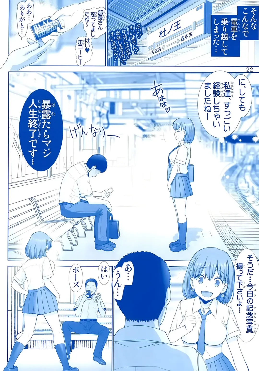 [Haruki Genia] Tawawa no Kanshoku Fhentai - Page 21