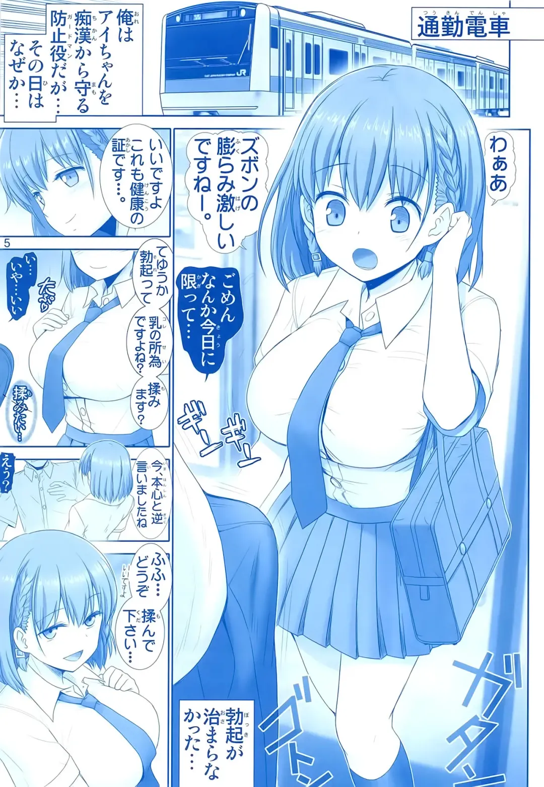 [Haruki Genia] Tawawa no Kanshoku Fhentai - Page 4