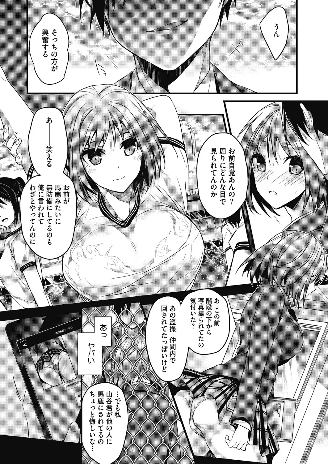 COMIC HOTMILK 2017-01 Fhentai - Page 10