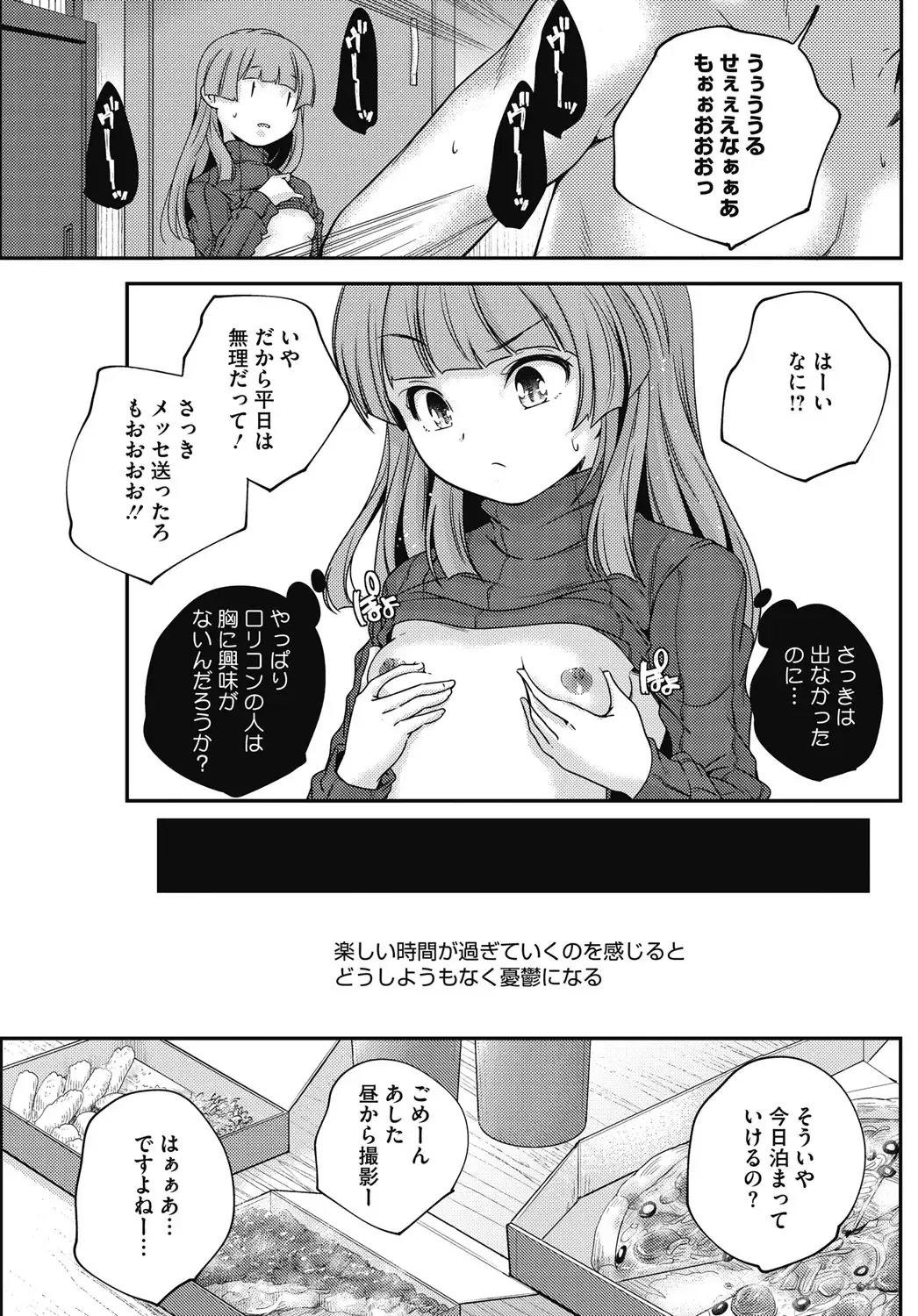 COMIC HOTMILK 2017-01 Fhentai - Page 107