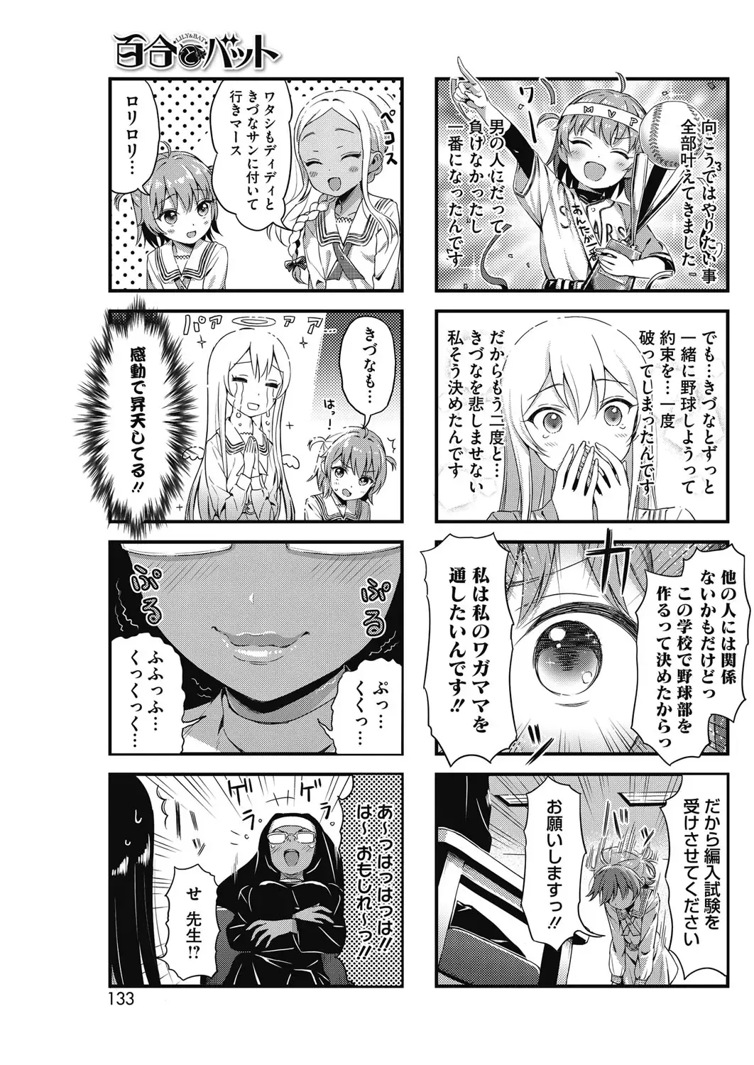 COMIC HOTMILK 2017-01 Fhentai - Page 125