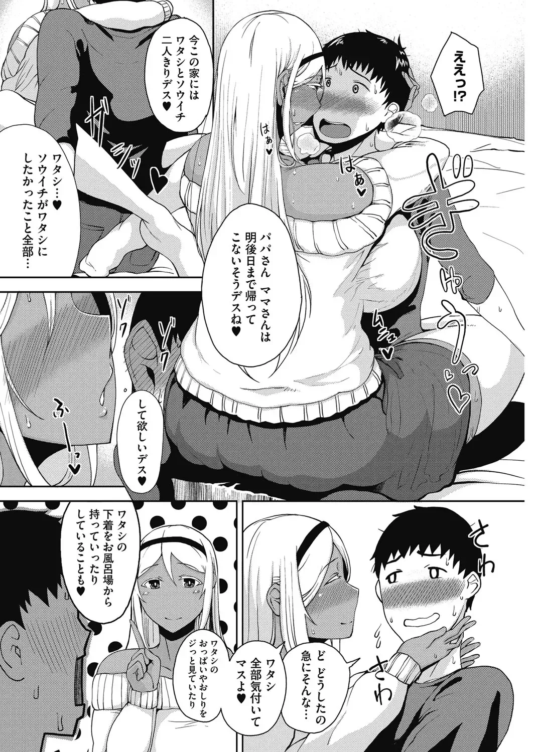 COMIC HOTMILK 2017-01 Fhentai - Page 134