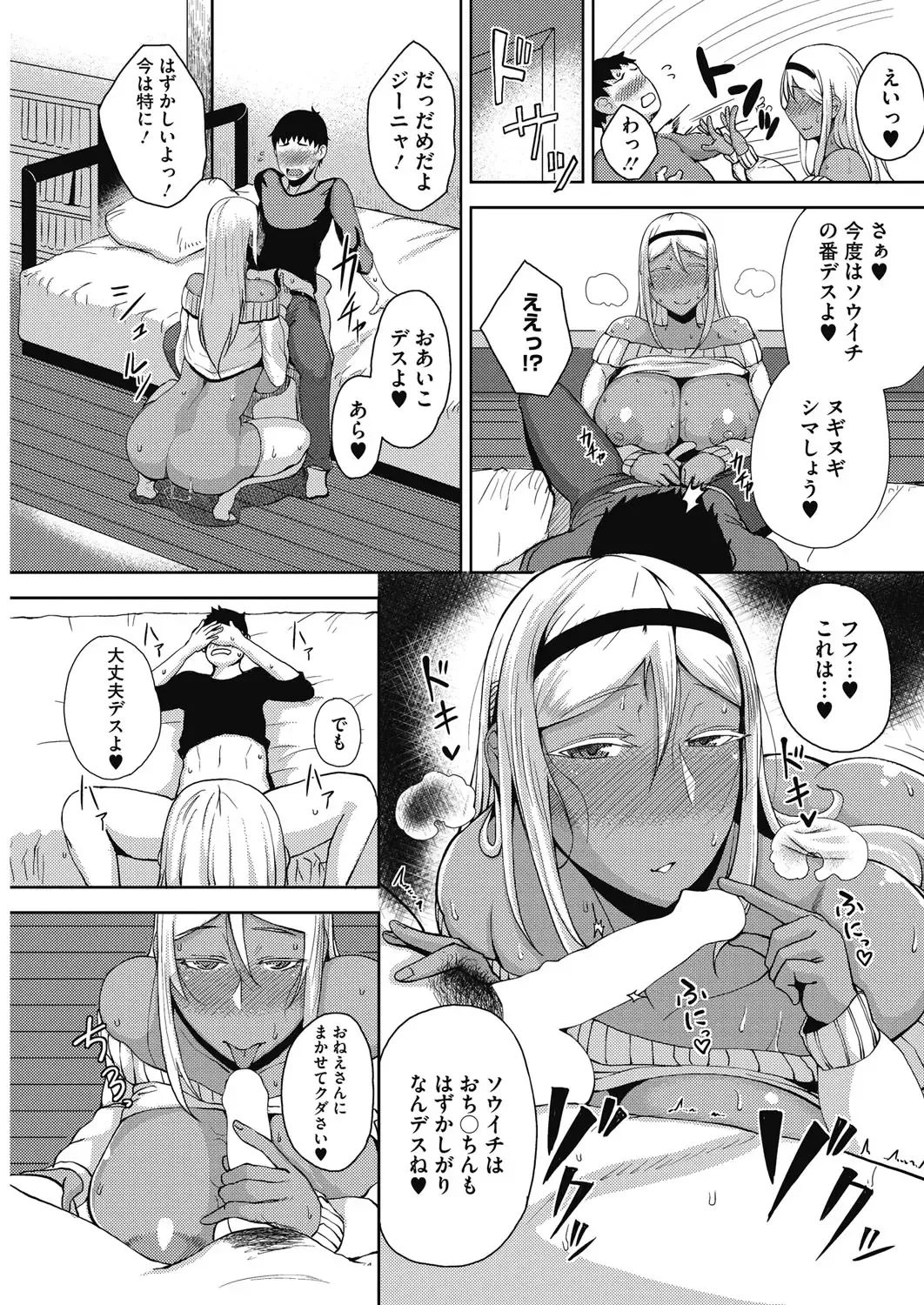 COMIC HOTMILK 2017-01 Fhentai - Page 139