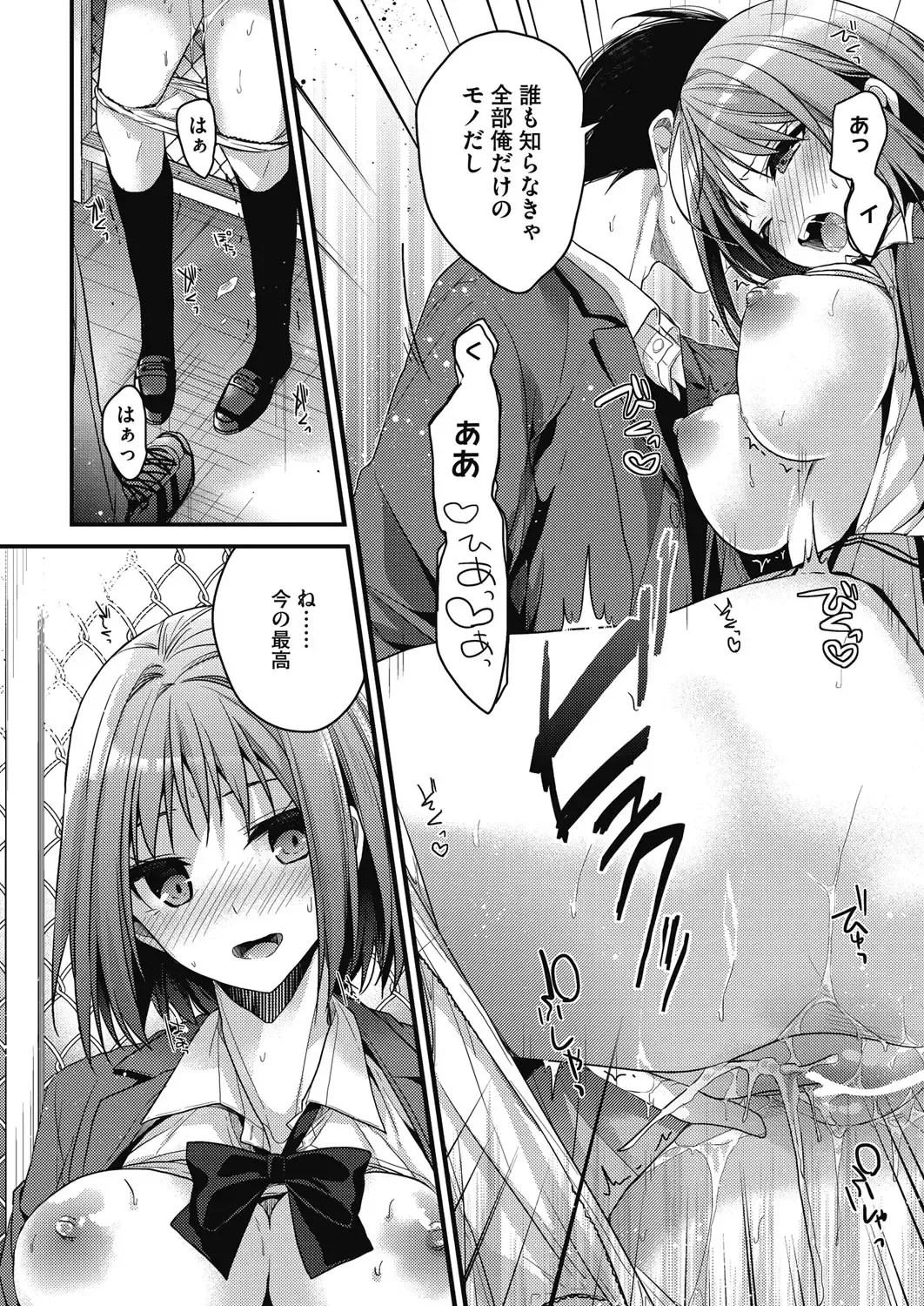 COMIC HOTMILK 2017-01 Fhentai - Page 14